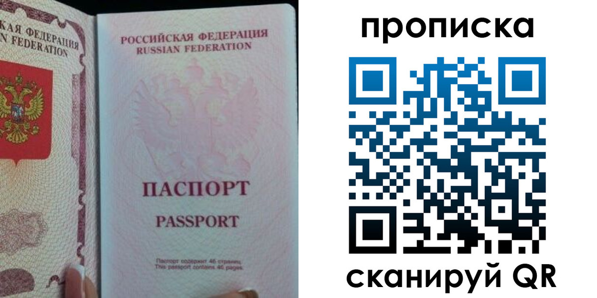 миграционный учет в Кунгуре