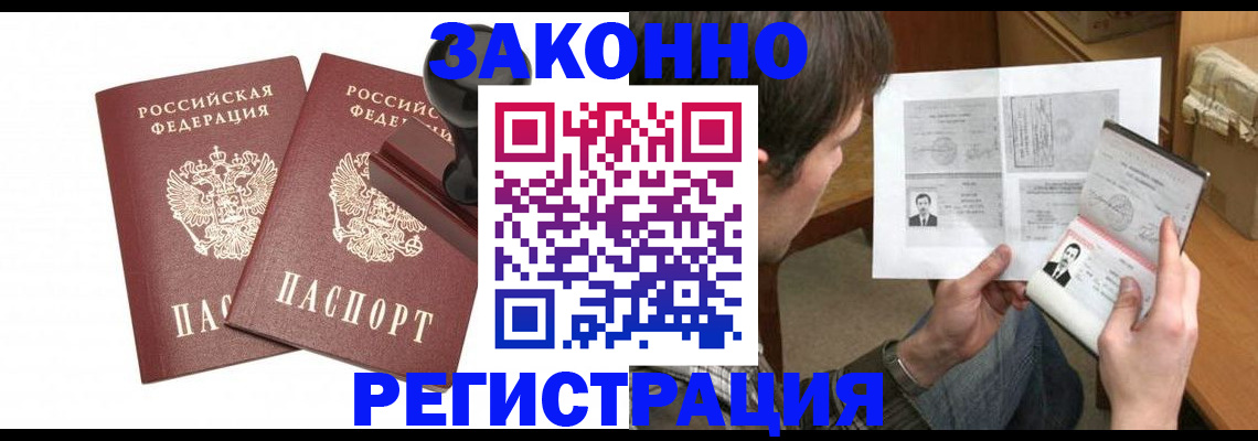 временная регистрация собственник в Кунгуре