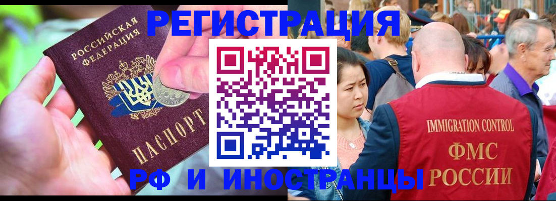 временная регистрация в Кунгуре