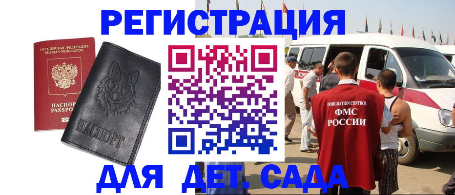 прописка для кредита в Кунгуре