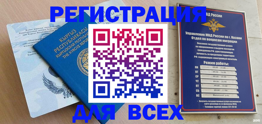 прописка для военкомата в Кунгуре