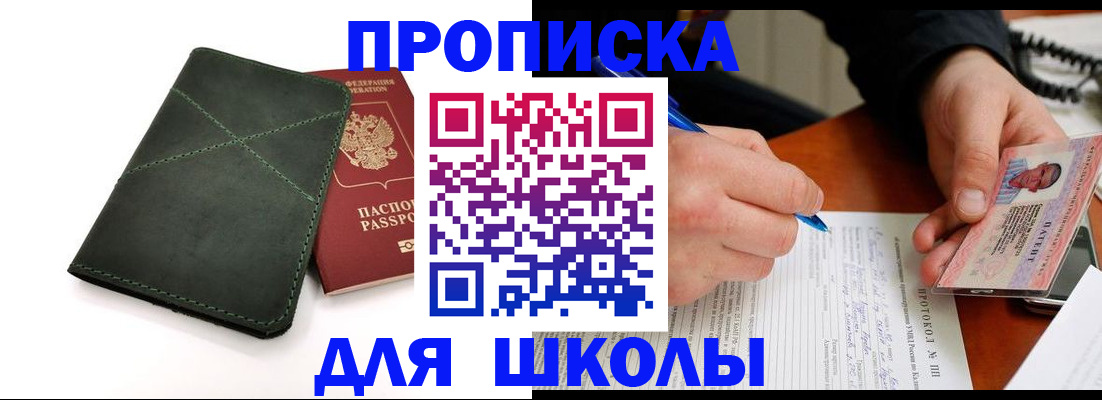 прописка в квартире в Кунгуре