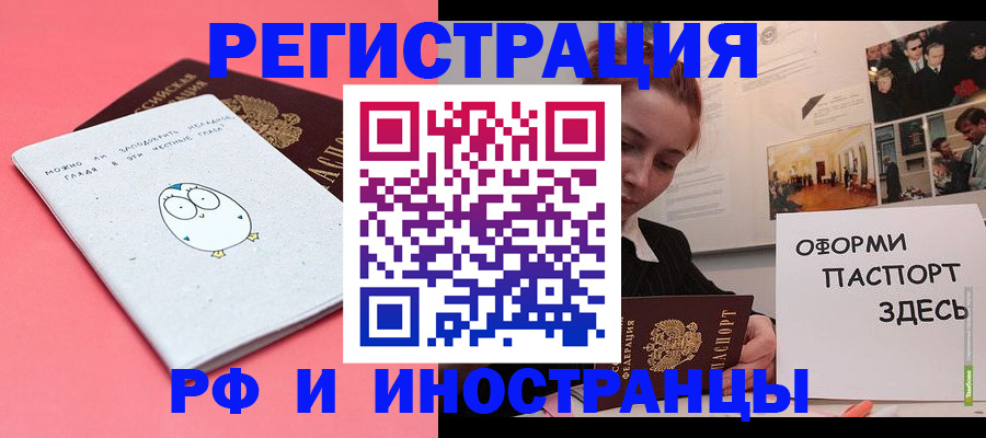 прописка 2025 в Кунгуре