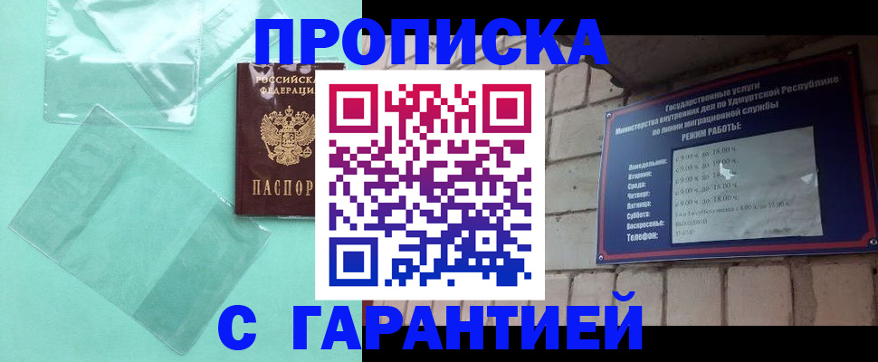 прописка для школы в Кунгуре