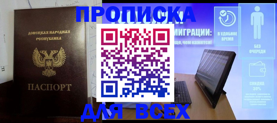 временная регистрация законно в Кунгуре