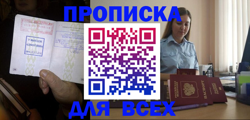 временная регистрация госуслуги в Кунгуре