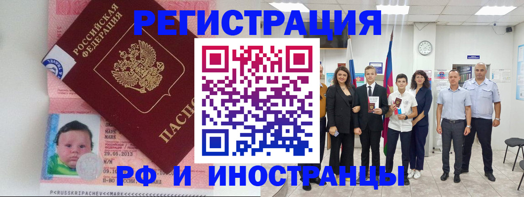 прописка для работы в Кунгуре