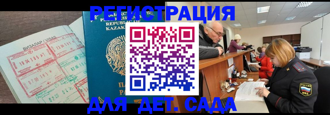 прописка гарантия в Кунгуре